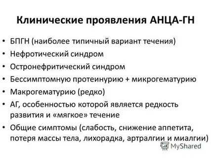 Анца анализ
