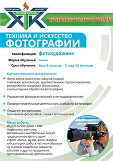 Хабаровска на базе 9