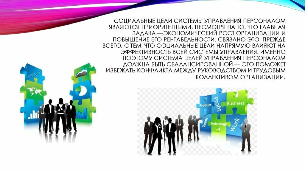 Основная цель социального управления. Социальные цели. Система целей. Цели социальных систем. Социальные механизмы цель.