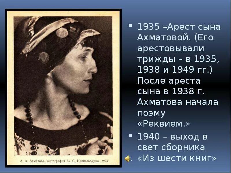 Клеопатра (а. Ахматова) - 1940 г.. Урок анны ахматовой