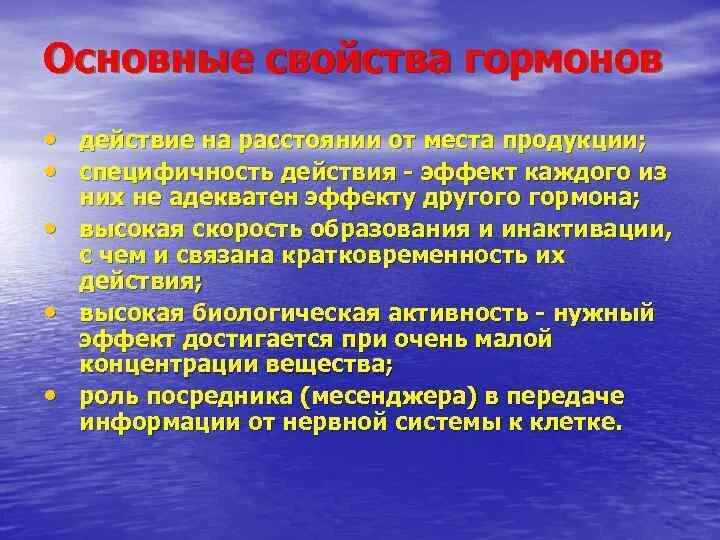 Специфические действия гормонов. Классические гормоны. Основные эффекты гормонов. Механизмы влияния гормонов на клетки-мишени. Свойства и механизмы действия гормонов.