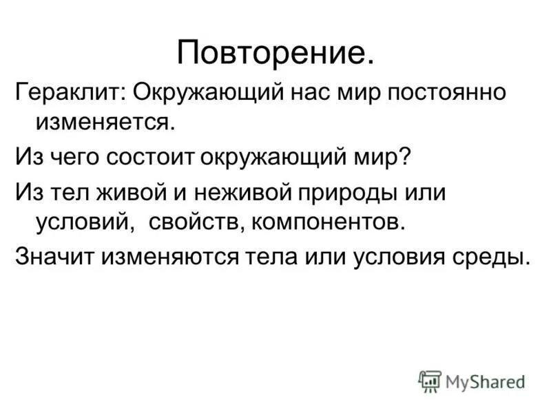 таблица круговорот веществ в природе 5 класс. технологические знания пример. предмет технический знаний. замкнутый круг жизни. повторяться происходить.