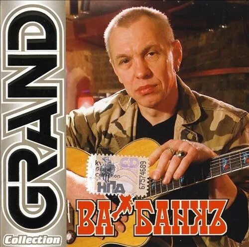 Обложки альбомов ва-банк. Группа ва-банкъ. Группа ва-банк фото. Ва банк фото. Обложки альбомов ва-банк.