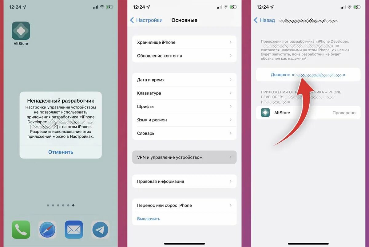 Установка приложений на айфон. Как разрешить приложение на айфоне. VPN И управление устройством iphone. Как подтвердить приложение на айфоне.