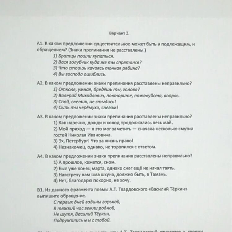 Песня кудряшки текст. Ой рябина кудрявая текст. Ой рябина текст. Слова песни Ой рябина кудрявая белые цветы. Рябина кудрявая текст.