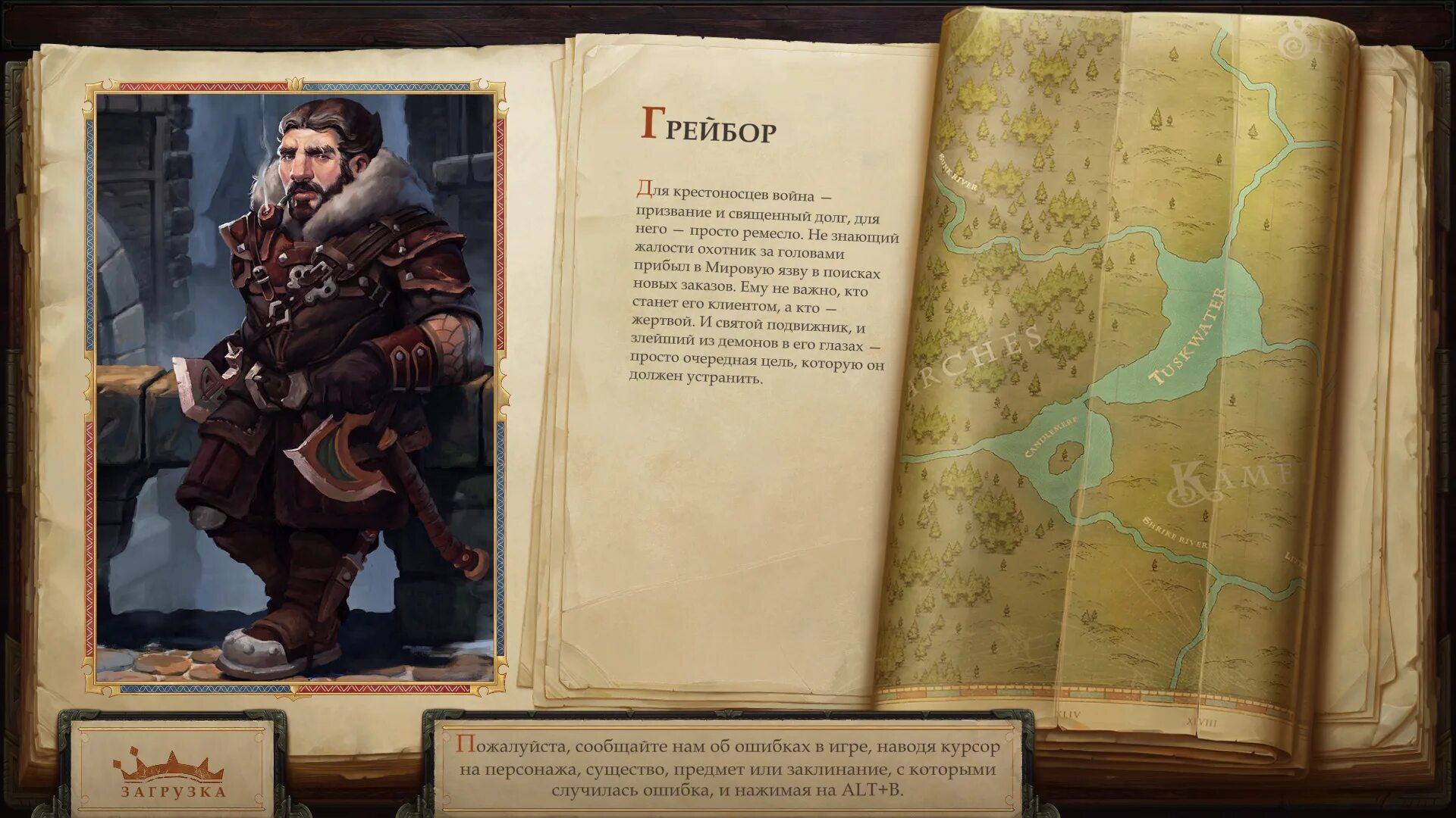 Улыбка прокаженного pathfinder wrath of the righteous. Грейбор pathfinder wrath of the righteous. pathfinder wrath of the righteous спутники.