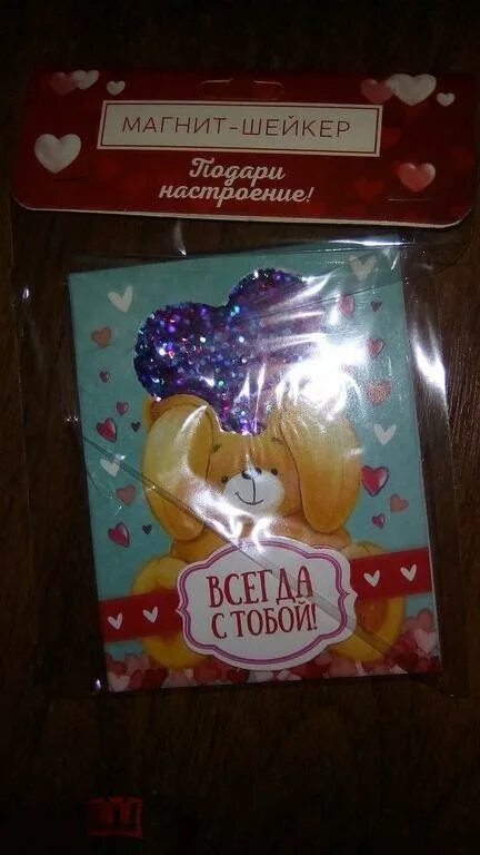 Я магнитик на твой холодильник кто поет. Я магнитик на твой холодильник кто поет. Я магнитик на твой холодильник кто поет. Глянцевые магнитики прикольные. Я магнитик на твой холодильник кто поет.