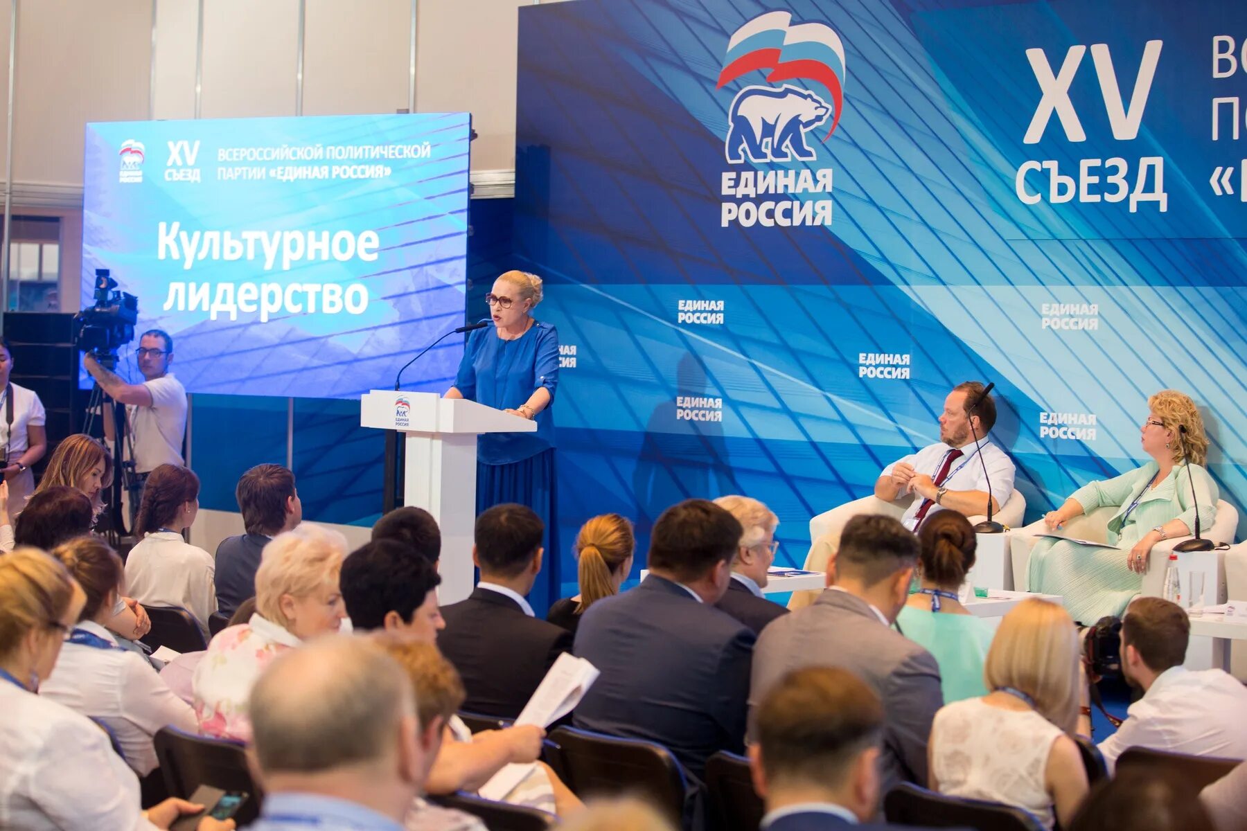 Всероссийское педагогическое собрание новости. Блогеры на конференции учителей. Съезд учителей-наставников. Съезд партии «единая россия» голосование. Форум единая россия.