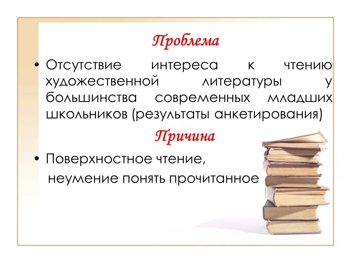 Отсутствие интереса к окружающему. Отсутствие интереса к окружающему