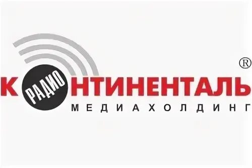 Радио континенталь магнитогорск. Радио Континенталь логотип. Ген директор радио Континенталь Челябинск. Команда радио Континенталь Челябинск. Радио Континенталь на мероприятиях в Челябинске.