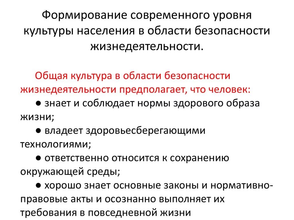 Какие интересы влияют на культуру человека. Угрозы национальной безопасности России ОБЖ 9 класс таблица. Основные угрозы национальным интересам и безопасности России ОБЖ. Угроза национальной безопасности России ОБЖ 9 класс внешняя. Основные угрозы национальной безопасности России ОБЖ 9.