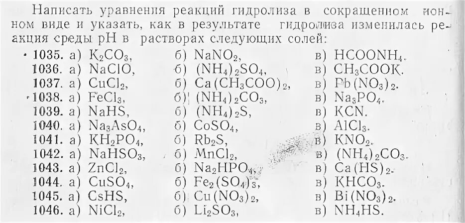Напишите уравнение 3