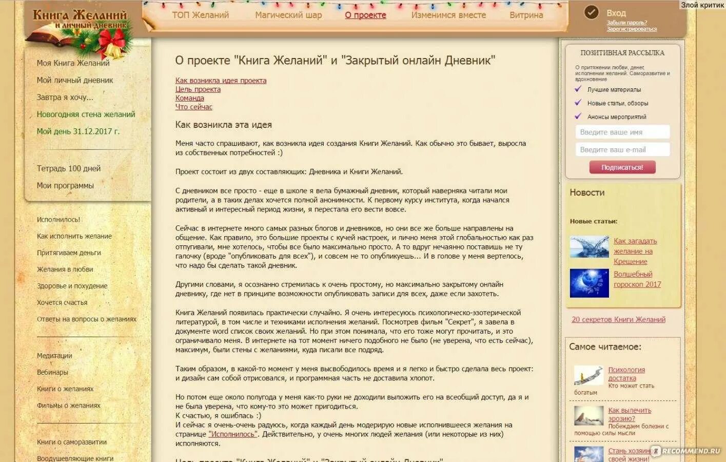 Что нужно делать чтобы исполнилось желание. Как исполнить желание. как сделать так чтобы желание исполнилось. как исполнить все свои желания. как ию исполнить желание.
