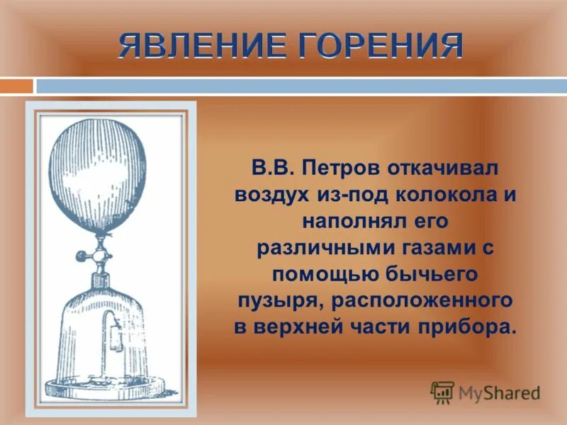давление внутри шара. при откачивании воздуха из под колокола. воздушный шарик под колоколом насоса, откачивающего воздух. шар под колоколом воздушного насоса. опыт по физике 7 класс давление газа.