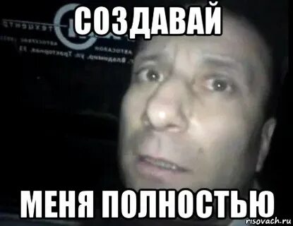 Дома меня полностью