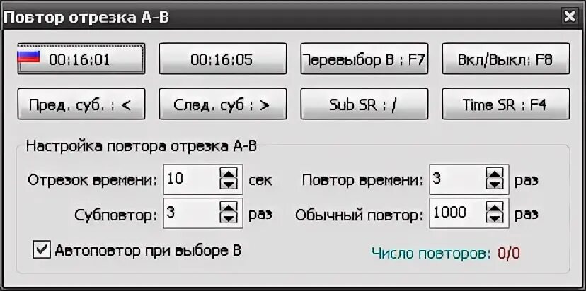 Как настроить повтор