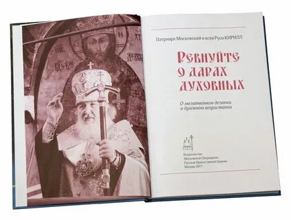 Задачи всея руси