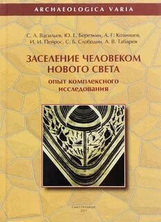 Человек современный книга