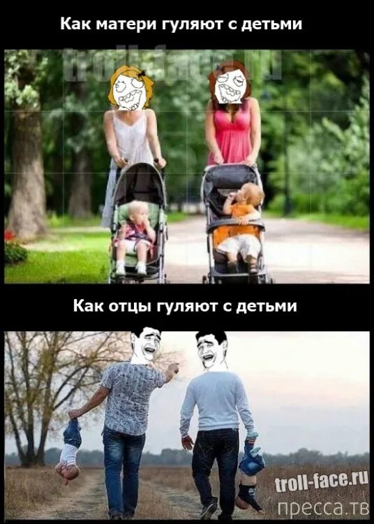 С папой гулять веселее. Мам я гулять пап я гулять. Как найти людей с кем гулять. Мам я гулять пап я гулять. Смешные комиксы.