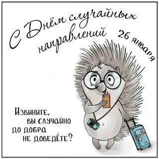 Не случайно этот праздник