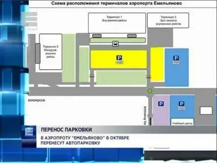 Как добраться до аэропорта красноярск