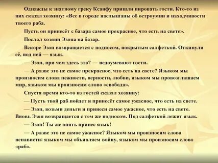 Хозяин слова книга