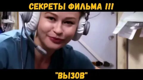 Вызов тайный