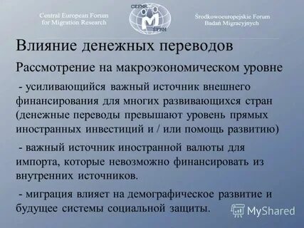 Рассматривать перевод