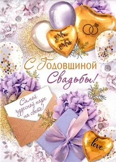 39 лет совместной жизни поздравления