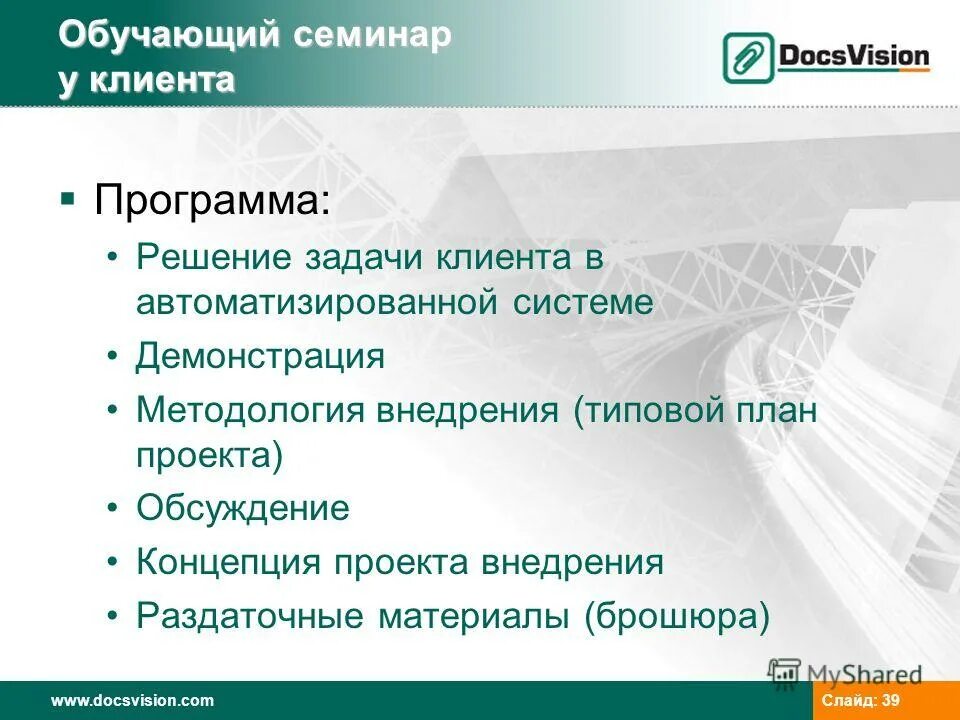 Задача клиент программы. Задача клиент программы. Клиентское приложение. Работа с клиентской базой. Дистанционная работа преимущества для общества в целом.