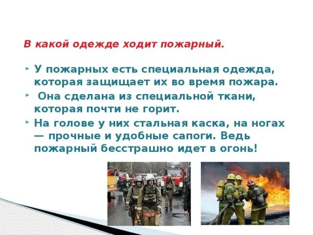 Проект ктотнас защищает. Кто нас защ щает. Проект кто нас защищает. Проект службы которые нас защищают. Это защищает нас от.