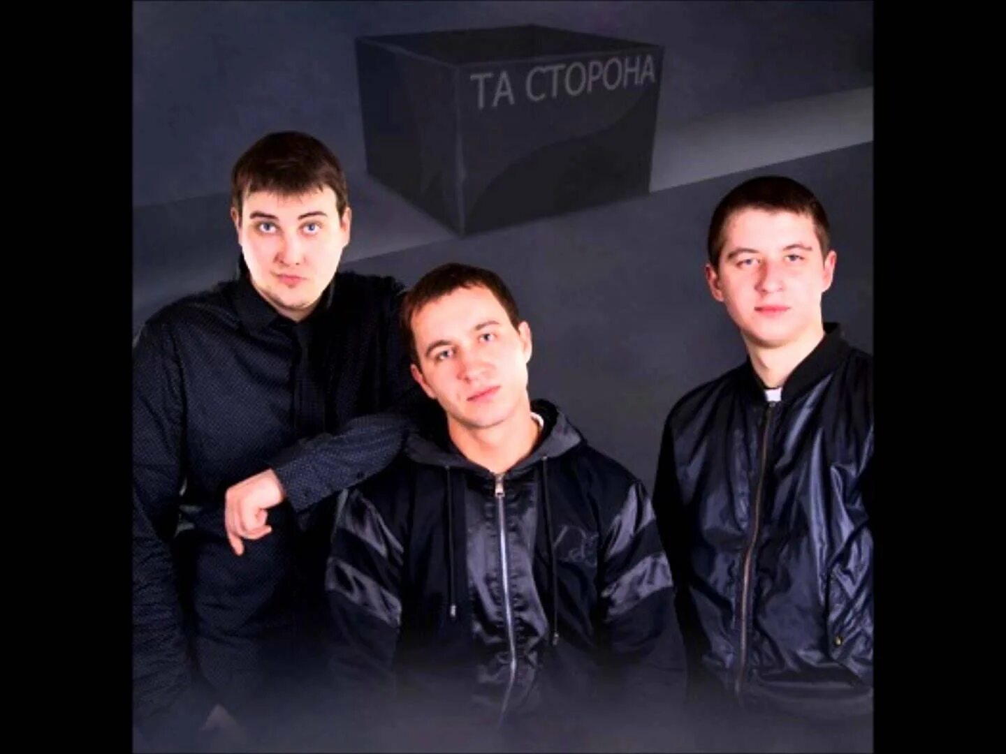 Бумбокс та сторона. Солист группы та сторона. Интонация группа. Та сторона песни. Та сторона.