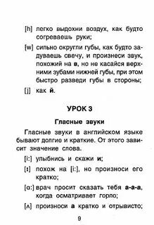 Урок чтения английского языка 4 класс