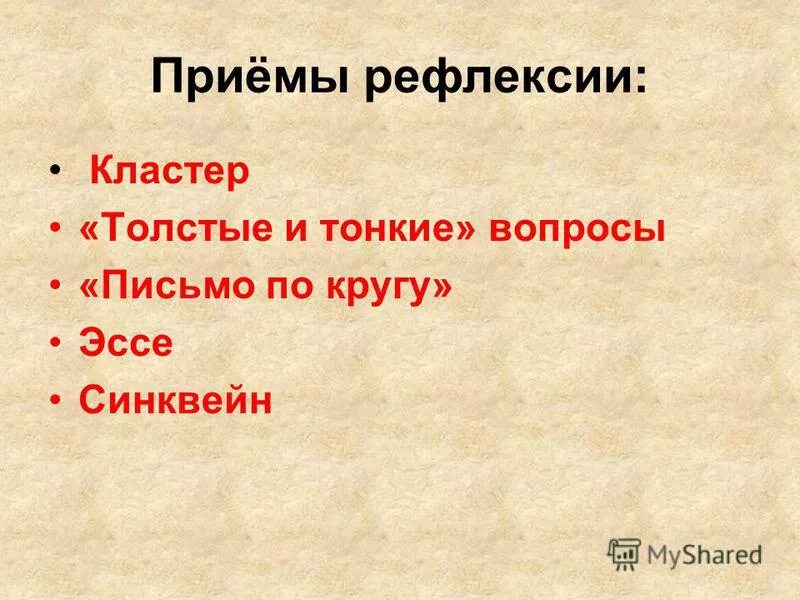 Эссе толстый и тонкий