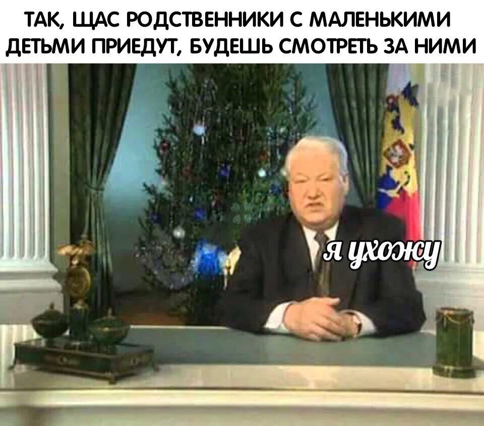 Фраза ельцина я устал. Ельцин 1999 я устал. Ельцин обращение 1999. Я ухожу Ельцин 1999.