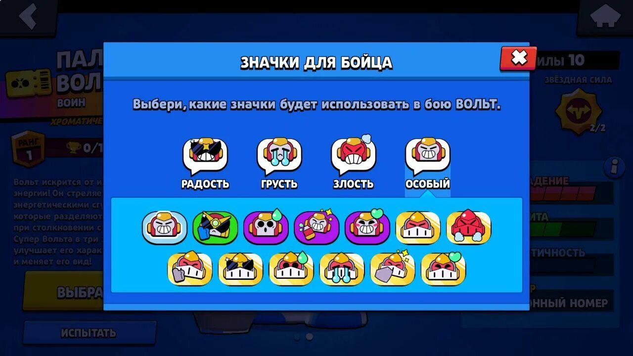 Пины БРАВЛ старс вольт. Вольт пины Brawl Stars. Пин на вольта БРАВЛ старс. Пины вольта из БРАВЛ старс.