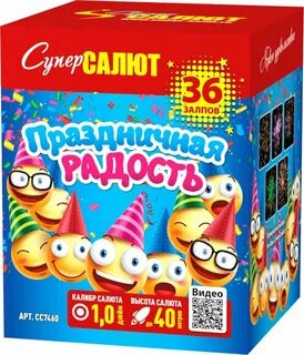 Праздничная радость