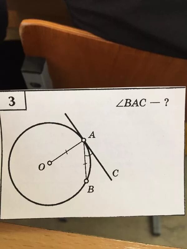 Угол 1 и угол bac. Угол Bac. OA ab найти угол Bac. Угол Bac равен 88 градусов. Ab ad угол Bac углу DAC.