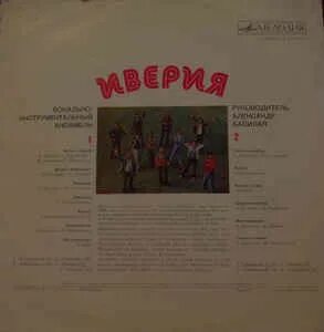 Иверия отзывы