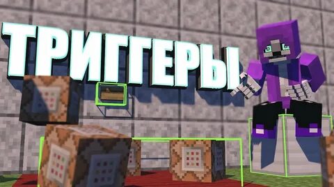 Minecraft triggers