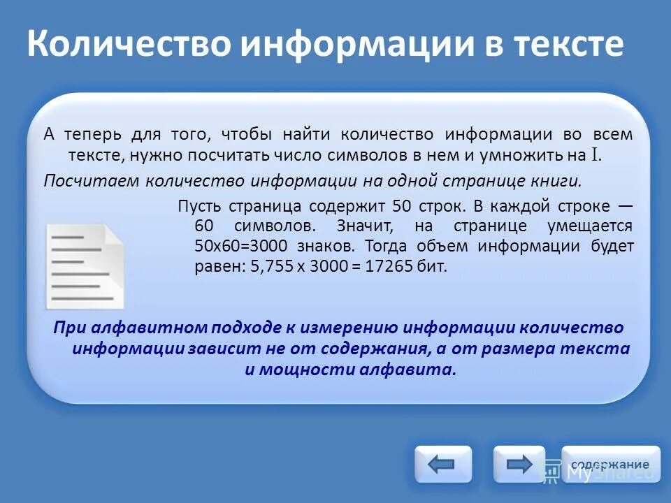Подсчет количества символов программа. Подсчет количества символов программа