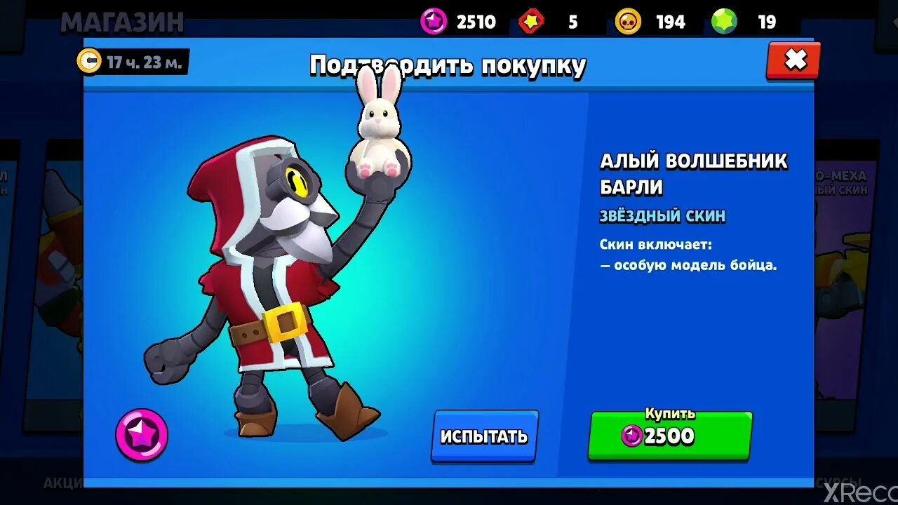 Brawl stars барли алый волшебник. Волшебники в русских сказках. 9 9 18 волшебник. Fnaf 9 грегори. 9 9 18 волшебник.