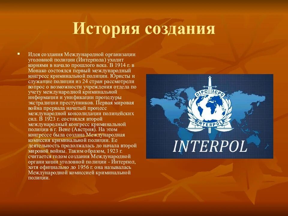 Организация объединенных наций презентация. В каком году создана международная. Международная космическая станция мкс схема. В каком году создана международная. В каком году создана международная.