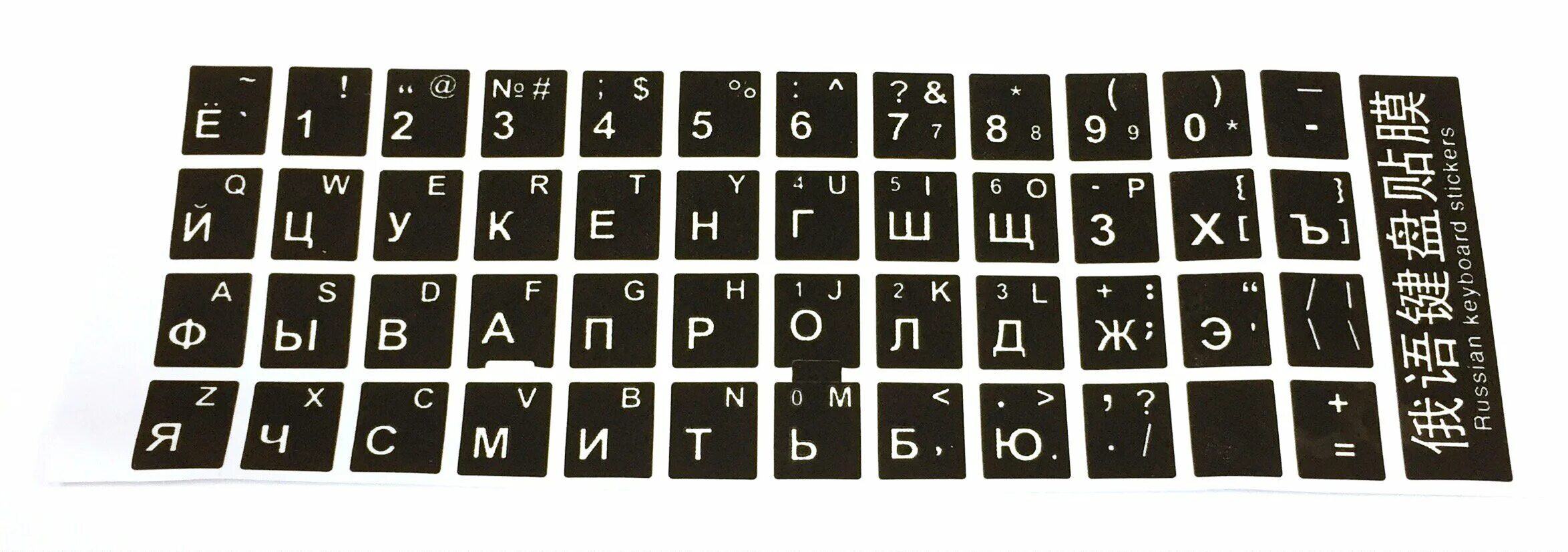 Клавиатура ноутбука раскладка русско-английская. Наклейки на клавиатуру ноутбука. Русские наклейки на клавиатуру. Наклейка для клавиатуры черная.