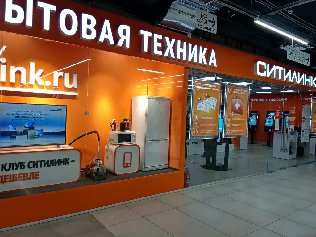 Ситилинк черкесск