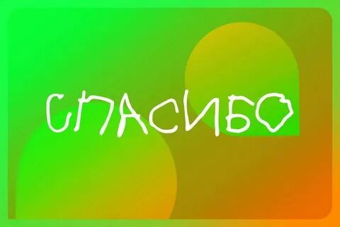 Доброшрифт
