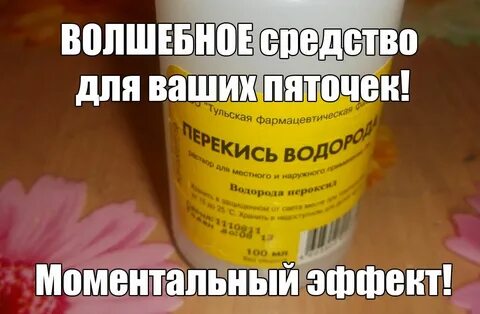 Чудесное средство