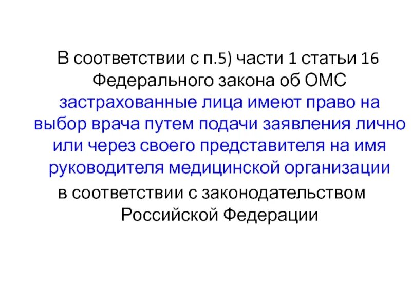 Федеральный закон 16 ст 10. Пункт 2 статьи. Федеральный закон 16 ст 10. Федеральный закон 171. Фз №16.