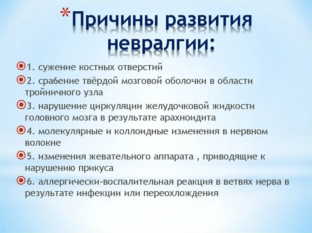 Неврология межреберная симптомы. Меж рёберная невралгия. Межребкрная нкврвогия. Межоебергач неврология. Чем снять межреберную невралгию