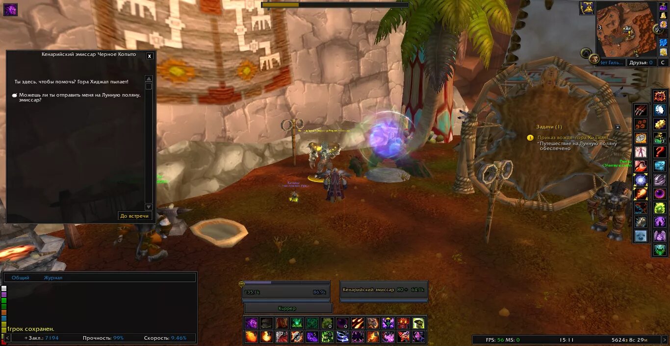 Приказы вождя. Wow 3. 5. Кенарийский оплот зангартопь. Приказ сталина 0428.